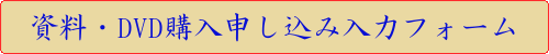 購入申込み