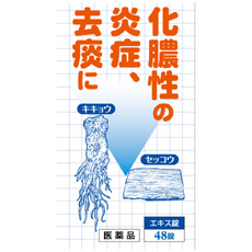 桔梗石膏エキス錠「コタロー」