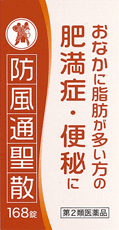 防風通聖散エキス錠N「コタロー」